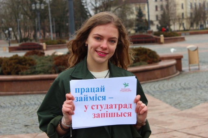 В Гродно начала работать «горячая линия» по оказанию помощи в трудоустройстве молодым людям