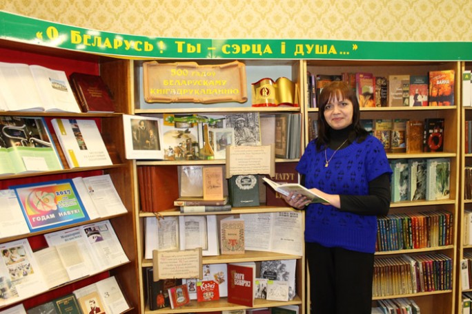 Жыве ў стагоддзях беларуская кніга