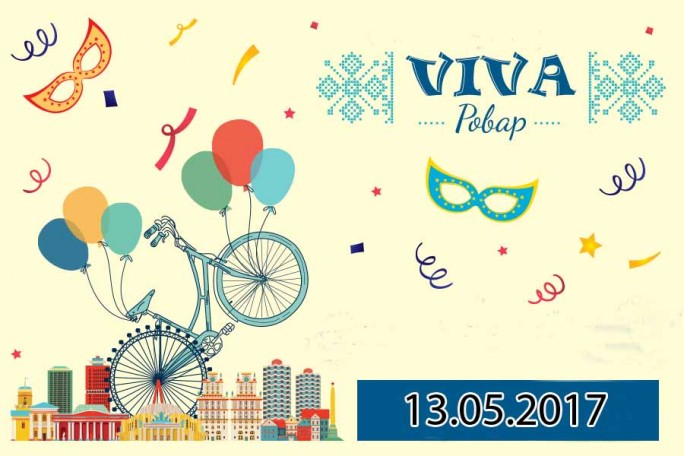Фестиваль «VIVA РОВАР-2017» в Мостах