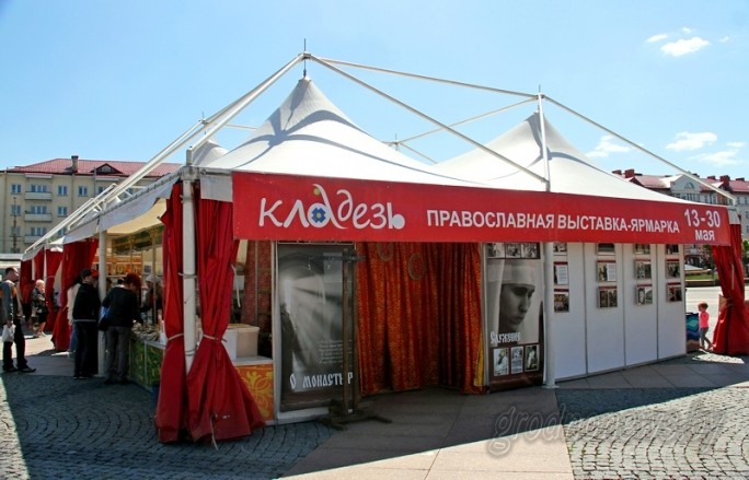 Фестиваль православной культуры «Кладезь» проходит в Гродно