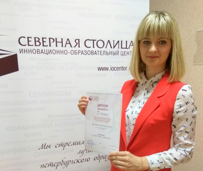 Мостовчанка Юлия Бич стала призёром международного конкурса профмастерства