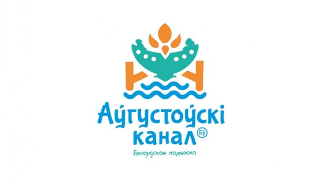 У Августовского канала будет свой логотип