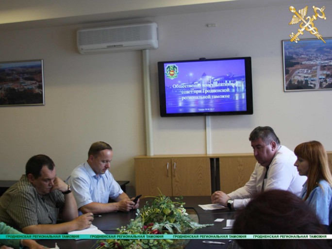 Вопросы взаимодействия таможенных органов и представителей бизнеса обсудили в Гродненской региональной таможне