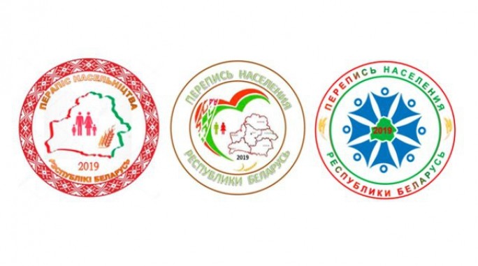 Итоги конкурса лозунгов и логотипов переписи населения 2019 года подвели в Беларуси