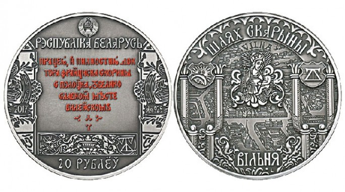 Нацбанк выпускает в обращение памятные монеты 'Шлях Скарыны. Вільня'