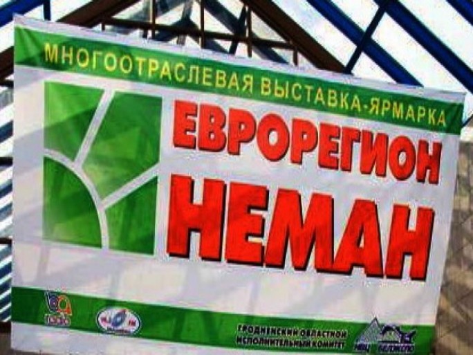 XIX Республиканская универсальная выставка-ярмарка «Еврорегион «Неман-2017» пройдет в Гродно 22-23 сентября