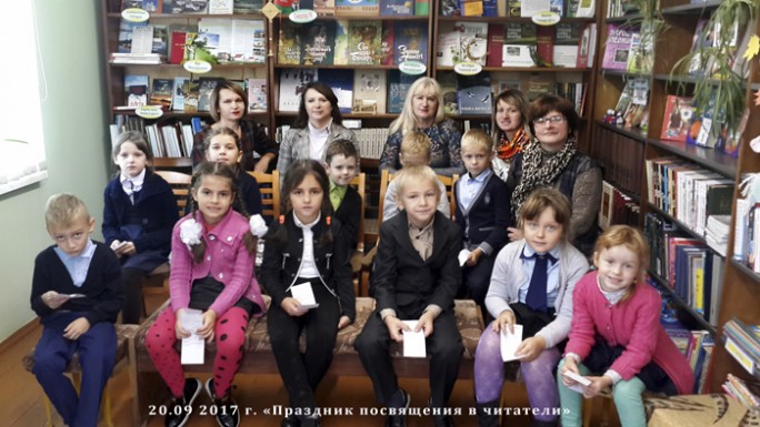 Праздник посвящения в читатели в Мостовской городской детской библиотеке