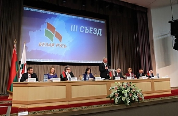 Геннадий Давыдько избран председателем РОО «Белая Русь»