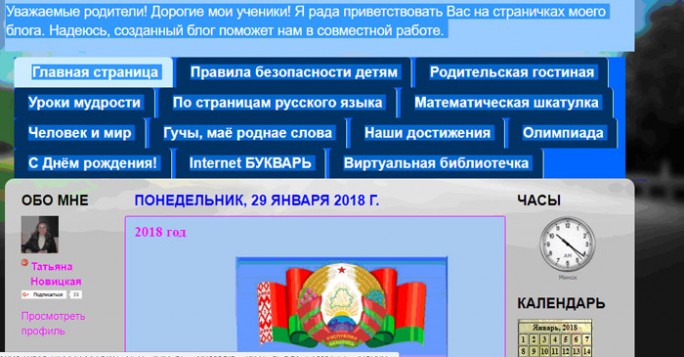 ВКонтакте с родителями  и детьми