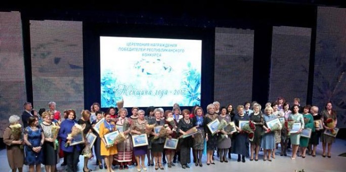 Победительницами республиканского конкурса 'Женщина года-2017' стали 42 белоруски. Среди них и представительницы Гродненщины
