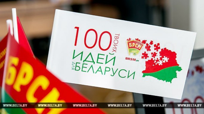 Гродненскую область в финале конкурса '100 идей для Беларуси' представят 16 молодых разработчиков