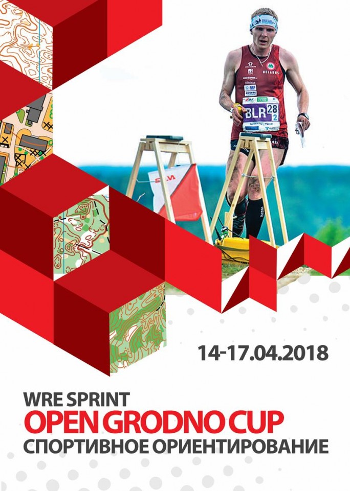 Спортивное ориентирование в Гродно