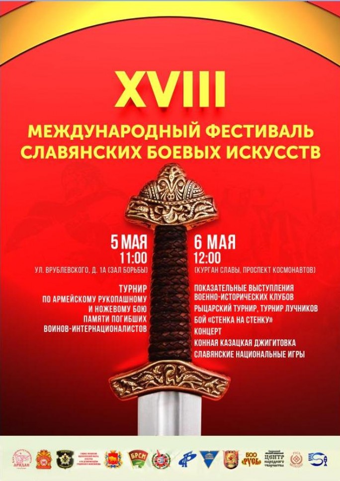 Конную джигитовку и турнир лучников увидят гости фестиваля славянских боевых искусств в Гродно