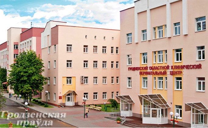 Премия правительства за достижения в области качества в 2017 году присуждена Гродненскому областному клиническому перинатальному центру