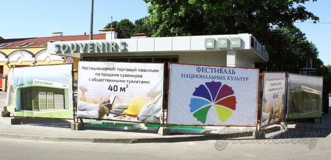 На перекрестке улиц Замковая и Большая Троицкая в Гродно к фестивалю откроют сувенирную лавку