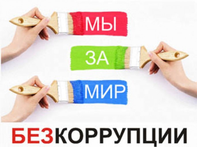 Когда взятки не гладки