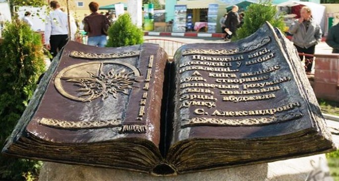 Слоним начинает готовиться ко Дню белорусской письменности