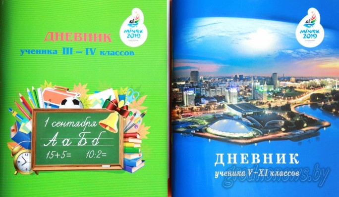 Дневники с логотипом II Европейских игр и тетради с пейзажами малой родины выпустила Гродненская типография