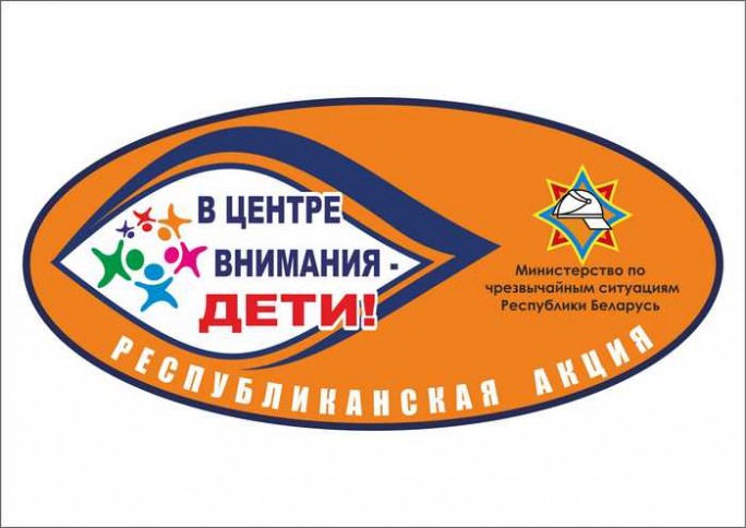 В Мостовском районе стартовала акция «В центре внимания – дети!»