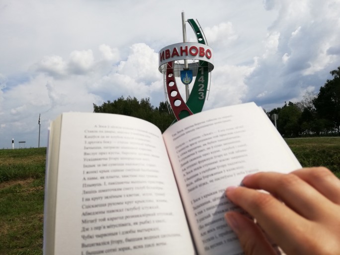 День белорусской письменности пройдет 2 сентября на Брестчине