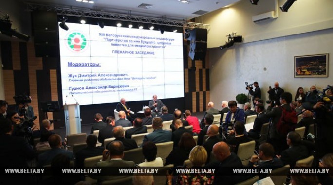 XIII Белорусский международный медиафорум проходит в Минске