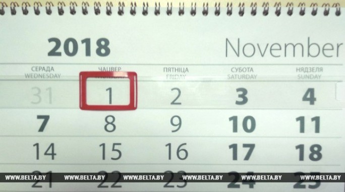 Изменения в Беларуси с 1 ноября