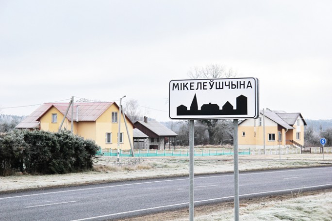 Адметнасць Мікелеўшчынскай зямлі