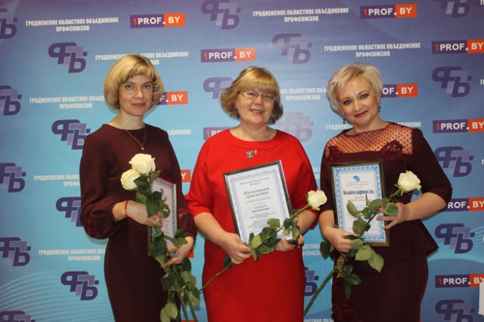Мостовчане получили награды на торжественном собрании по случаю 70-летия областного объединения профсоюзов