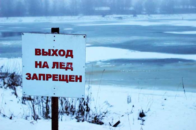 В Мостовском районе действует запрет выхода на лёд