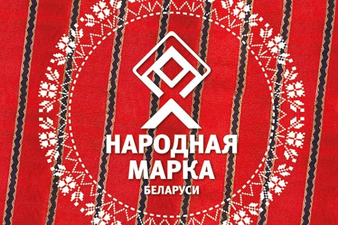 Белорусы назвали ТОП-10 любимых брендов