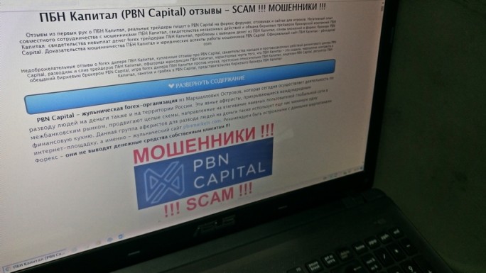 В Гродно зарегистрирована очередная жертва интернет-мошенников