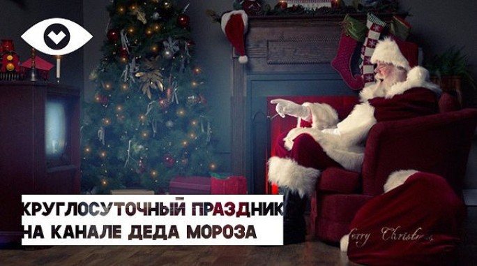 В Беларуси появился телеканал, где показывают только новогодние передачи
