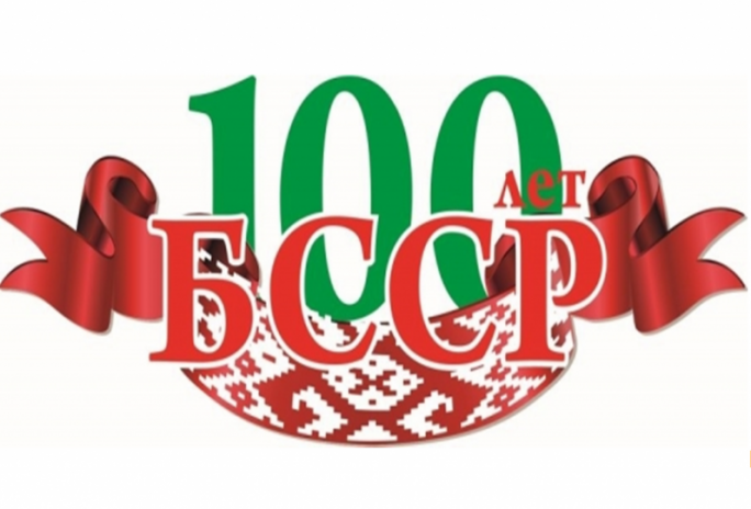 Годы возрождения и развития. Главные события области, о которых писала «Гродненская правда» в 1987–2004 годах