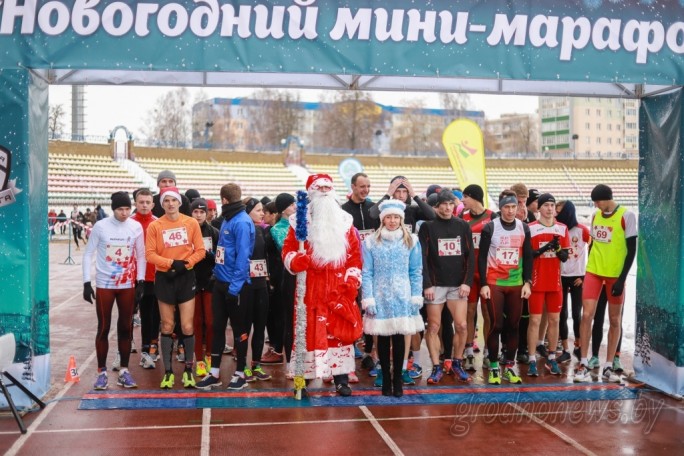 Самых быстрых бегунов определили в десятом юбилейном Новогоднем мини-марафоне в Гродно