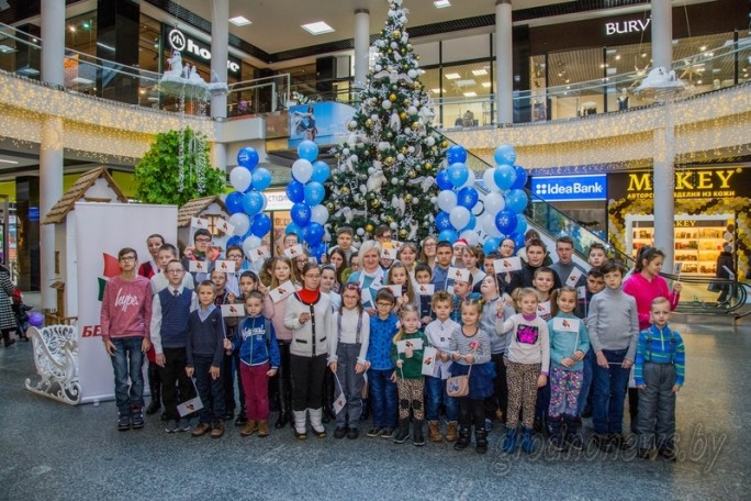 «Белая Русь» устроила новогодний праздник для особенных детей