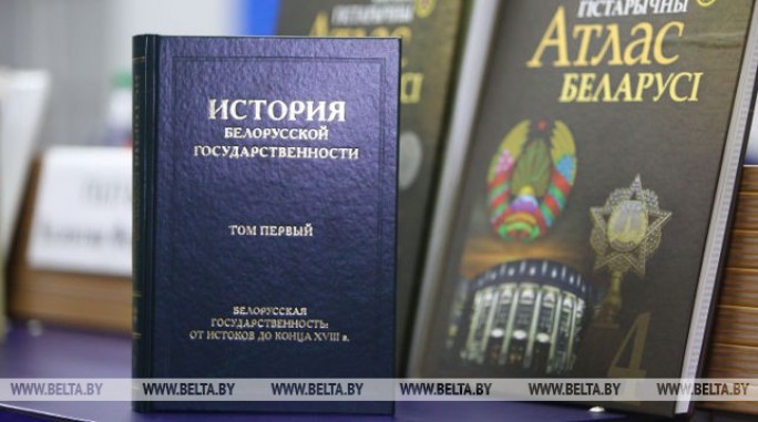 Первую книгу пятитомника об истории белорусской государственности презентовали в Минске