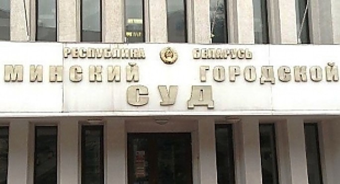 Начальник управления ОАО 'Гроднопромстрой' приговорен к 4,5 года лишения свободы за коррупцию