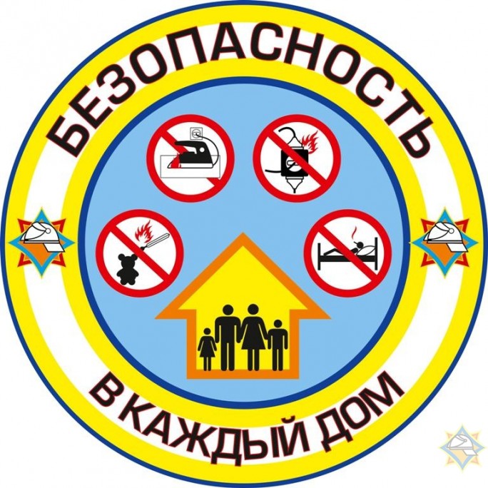 На Гродненщине стартовала акция МЧС «Безопасность – в каждый дом»