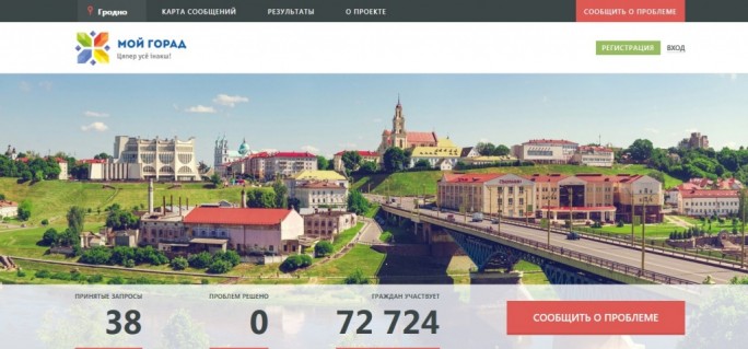 Портал 115.бел заработал во всех областных и районных центрах Беларуси