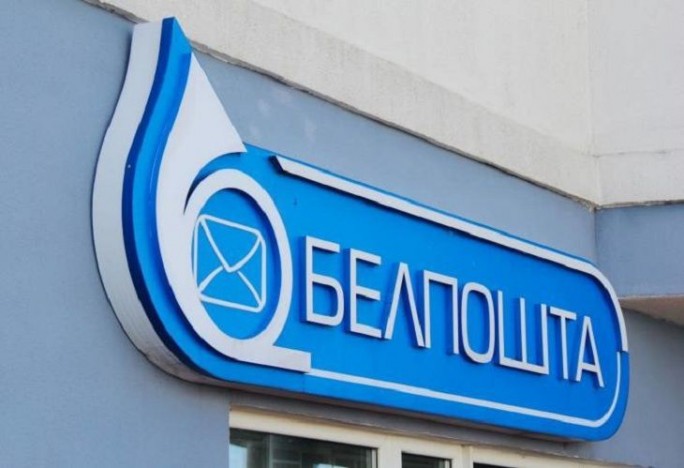 Почтовые марки ко II Европейским играм выпустят в Беларуси