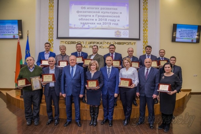 О приоритетных направлениях работы в 2019 году говорили на итоговой коллегии управления спорта и туризма облисполкома