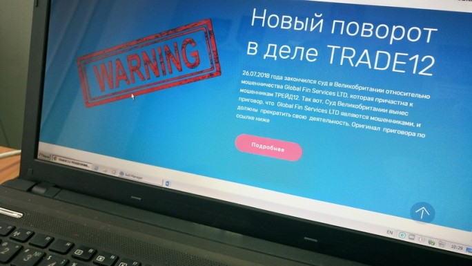 Житель Волковыска стал жертвой интернет-мошенничества