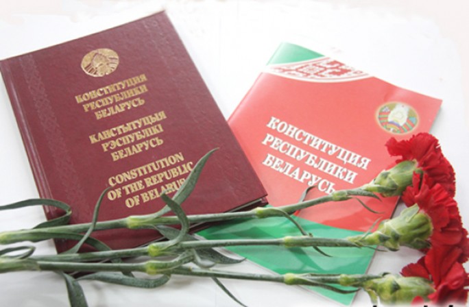 25 фактов о Конституции Республики Беларусь