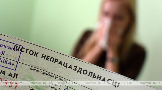 Вносить изменения в оплату больничных в Беларуси не планируется - ФСЗН