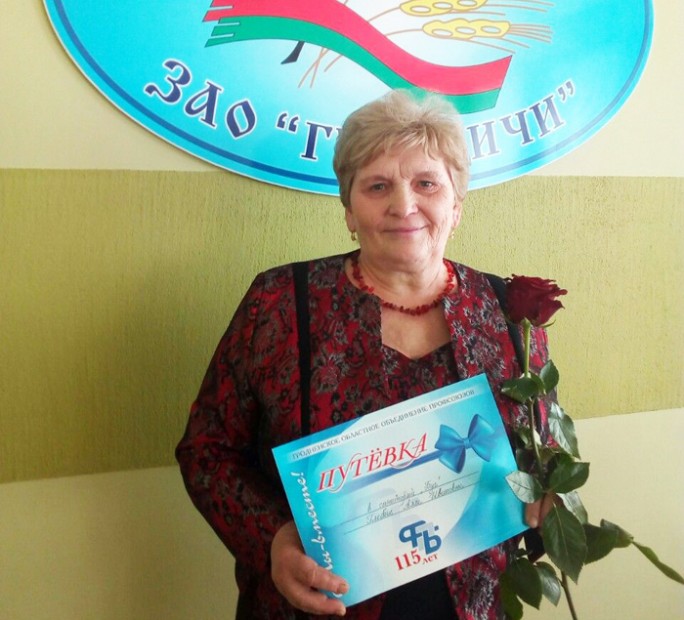 Оператор по искусственному осеменению ЗАО «Гудевичи» Алла Глебик награждена бесплатной путёвкой в профсоюзный санаторий «Буг»