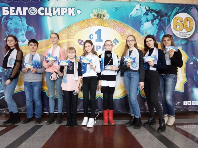 Волонтёров Белорусского фонда мира Мостовщины пригласили на праздник в цирк