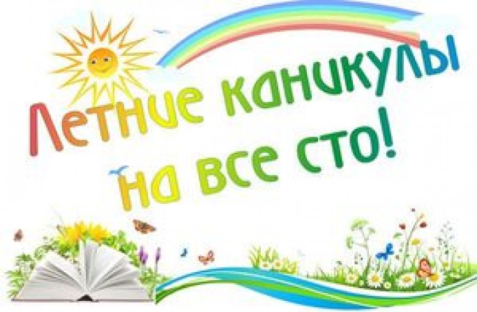 Лагеря Гродненщины ждут ваших детей!