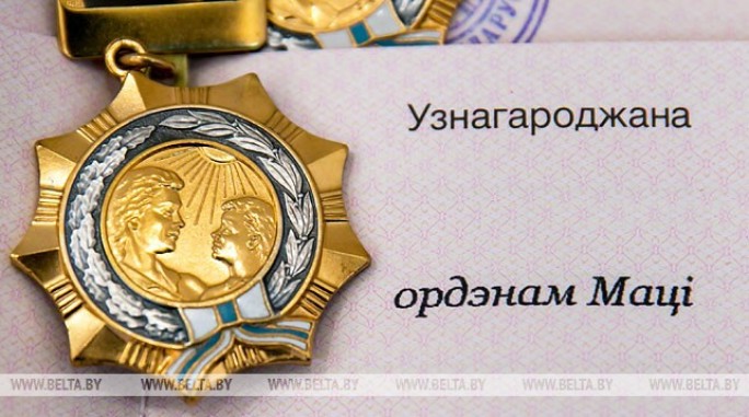 Орденом Матери награждены 72 жительницы Минска, Гродненской и Могилевской областей