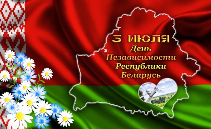 ПРОГРАММА  праздничных мероприятий в Мостах, посвящённых 75-летию освобождения Республики Беларусь от немецко-фашистских захватчиков и Дню Независимости Республики Беларусь