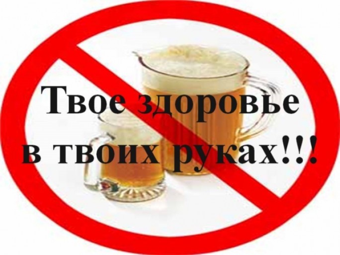 Профилактике алкоголизма и пьянства среди несовершеннолетних на Мостовщине уделяется должное внимание